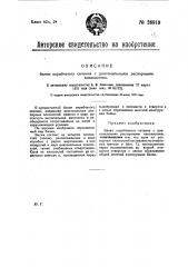 Балки коробчатого сечения с диагональными распорными плоскостями (патент 26919)