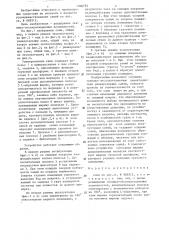 Сани (патент 1306793)