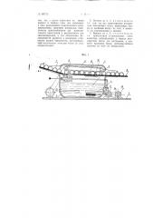 Машина непрерывного действия для антикоррозионного покрытия поверхностей консервных банок (патент 98775)