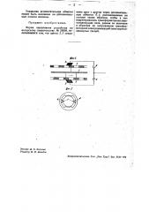 Коммутаторное устройство для коллекторных машин (патент 34075)