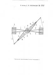 Карусель, приводимая в движение усилием седока (патент 5707)