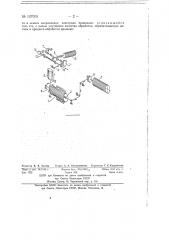 Электроискровой способ чистовой обработки отверстий малого диаметра (патент 137005)