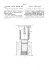 Пресс-форма для горячего прессования (патент 437622)
