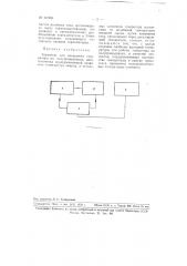 Термостат для кварцевого генератора на полупроводниках (патент 107854)