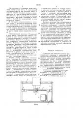 Устройство для контроля печатных плат (патент 736389)
