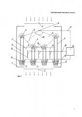 Электрический очиститель воздуха (патент 2635316)