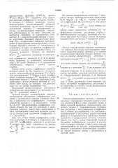 Самонастраивающаяся система с эталонной моделью (патент 269248)