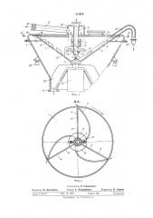Центрифуга для разделения материалов (патент 511973)