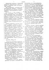 Золь моногидроксида алюминия и способ его получения (патент 1435537)