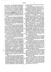 Контактор со вспомогательными контактами (патент 1786525)