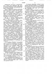 Осеразгруженный сосуд высокого давления (патент 1231308)