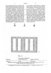 Устройство для считывания номеров с железнодорожных транспортных средств (патент 1787852)