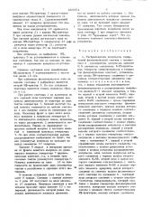 Распределитель импульсов (патент 856004)