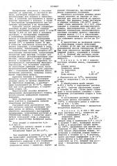 Способ очистки растворов хлорида цинка (патент 1058887)