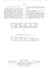 Способ создания зоны плавного опускания кровли (патент 626208)