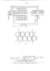 Устройство для управления тиристорами преобразователя переменно-постоянного тока (патент 681536)