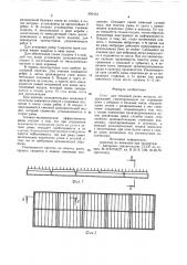 Стол для тепловой резки металла (патент 893433)