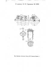 Авиационный двигатель внутреннего горения с параллельными валу цилиндрами (патент 11392)