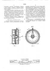 Датчик линейных перемещений (патент 337634)