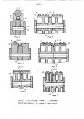 Устройство для подвода электрической энергии к подвижному приемнику (патент 1038990)