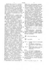 Электропривод постоянного тока (патент 1394385)