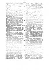 Способ очистки белкового токсина бактерий воrdетеllа реrтussis (патент 1600633)