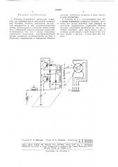 Система батарейного зажигания (патент 152362)