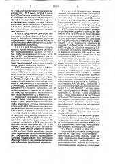Способ ферментативной изомеризации глюкозы во фруктозу (патент 1720492)