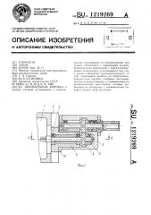 Шпиндельная коробка (патент 1219269)