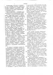 Изолировочная вышка (патент 1392246)