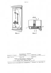 Автоматический регулятор расхода воздуха систем естественной вентиляции (патент 1307173)