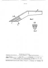Способ изготовления резцов для рабочих органов землеройных машин (патент 1504316)