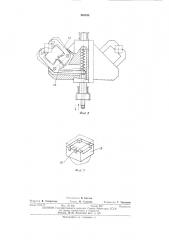 Машина для двухсторонней печати на плоских предметах (патент 463248)