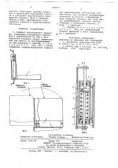 Сиденье транспортного средства (патент 698797)