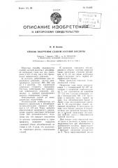 Способ получения слабой азотной кислоты (патент 104107)