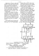 Способ концентрирования жидкости в многокорпусной выпарной установке (патент 1181520)