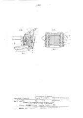 Спайдер-элеватор (патент 643619)