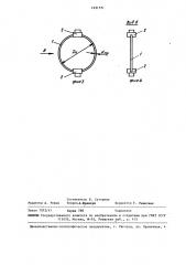 Колебательная система балансировочного станка (патент 1451571)
