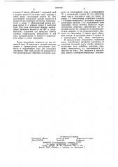 Комбинированный скважинный подъемник жидкости (патент 1064042)