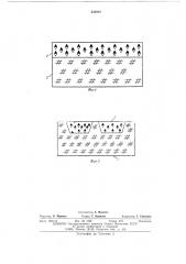 Виброшумопоглащающая прокладка (патент 522969)
