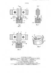 Устройство для приварки мостиков из микропроволоки к контактным площадкам (патент 933332)
