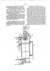 Устройство для окончательной дистилляции масляной мисцеллы (патент 1812207)