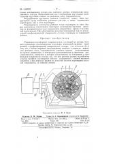 Радиально плунжерный гидродвигатель (патент 148308)