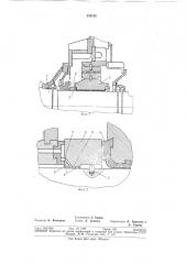 Устройство для уплотнения вала электрической машины (патент 318125)