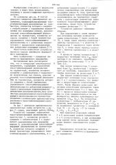 Генератор пилообразного напряжения (патент 1091324)