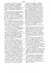 Устройство для затяжки и открывания контактных зажимов алюминиевых электролизеров (патент 1188223)