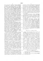 Ячейка коммутирующей среды (патент 605210)