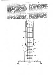 Монтажная лестница (патент 1057671)