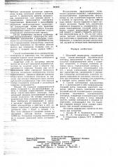Щелочной аккумулятор и способ его изготовления (патент 663005)