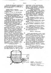 Способ десульфурации чугуна (патент 836117)